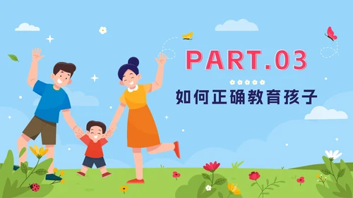 蓝色卡通学家庭教育，做智慧家长PPT模板