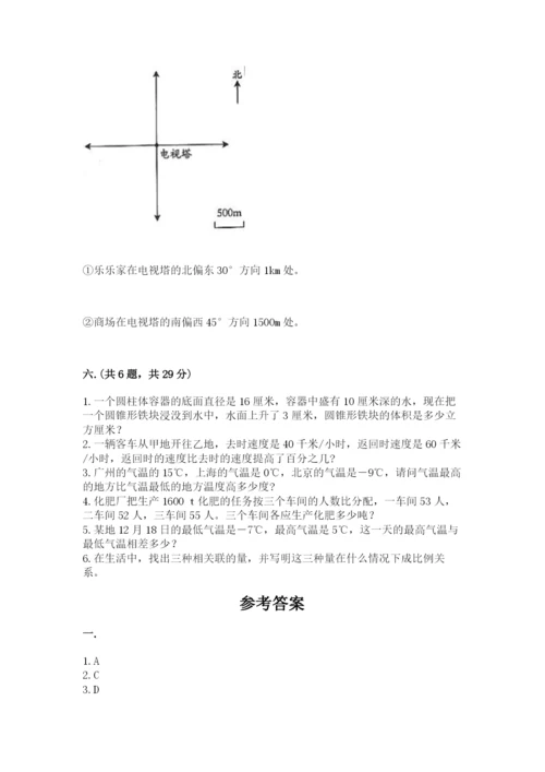 小学六年级数学期末自测题附答案（典型题）.docx