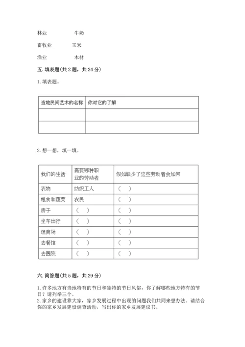 2023部编版四年级下册道德与法治期末测试卷附解析答案.docx