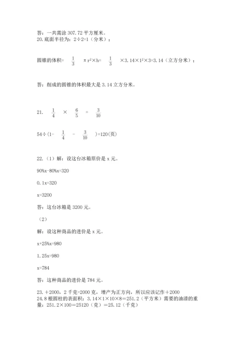 小升初数学应用题50道【名师系列】.docx