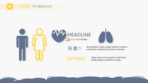 蓝色创意儿科骨科工作总结汇报动态PPT模板