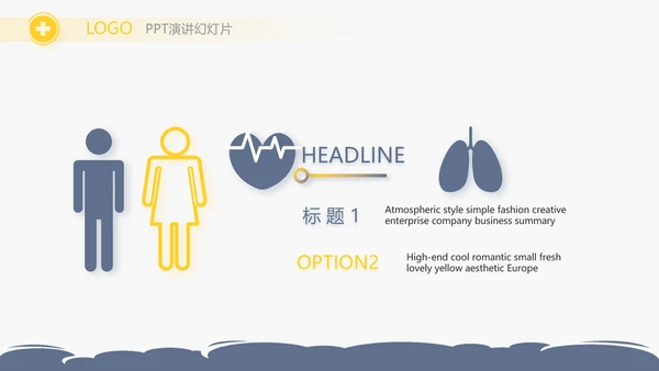 蓝色创意儿科骨科工作总结汇报动态PPT模板