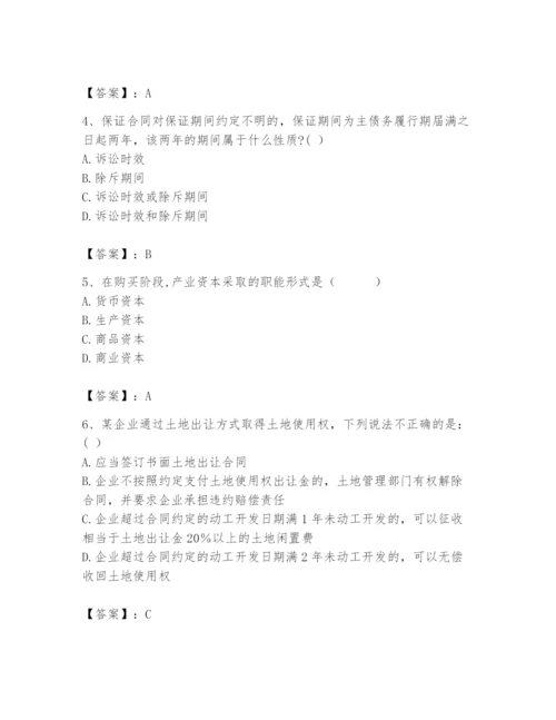 2024年国家电网招聘之法学类题库附参考答案【a卷】.docx
