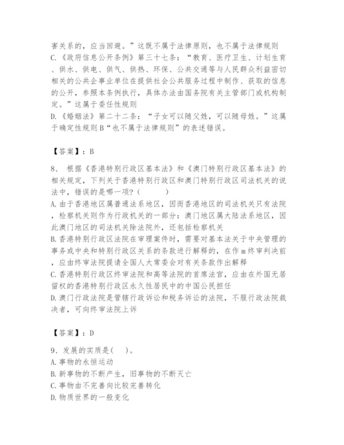 2024年国家电网招聘之法学类题库含完整答案【精品】.docx