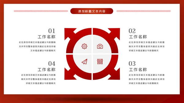 红色党建大气公安警察派出所年终工作总结动态PPT模板