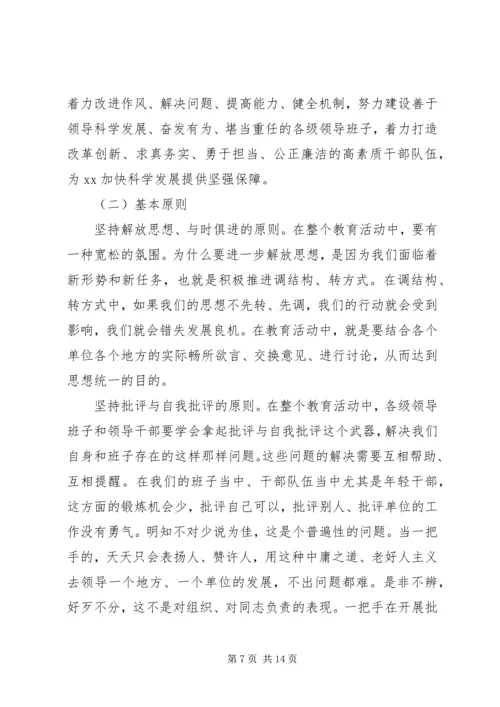 在某县“三查三看”教育动员大会上的讲话.docx