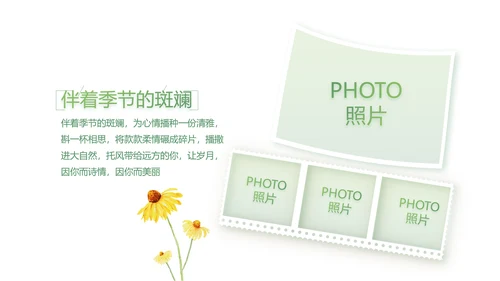 致青春大学毕业纪念册毕业旅行PPT
