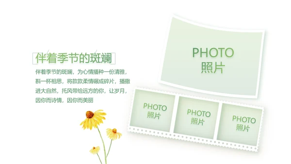 致青春大学毕业纪念册毕业旅行PPT