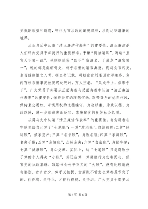 学习十九大心得体会：不忘教育初心,在细微处见成效 (3).docx