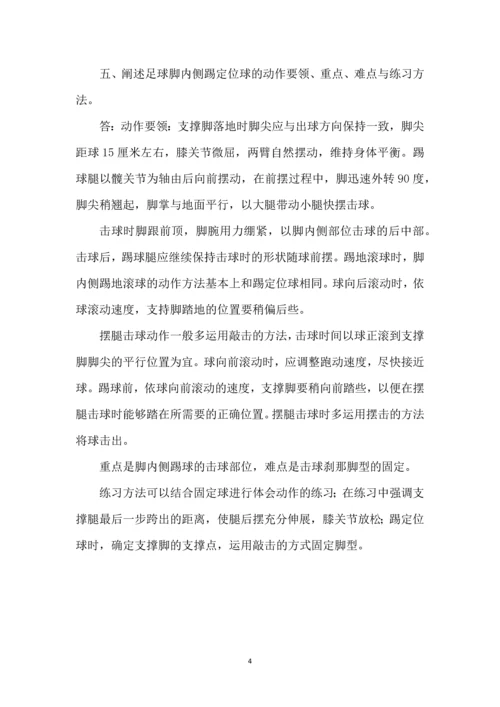 2015年湖南省特岗教师招聘考试试卷及参考答案全套.docx