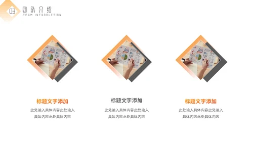 互联网+创业比赛通用PPT模板