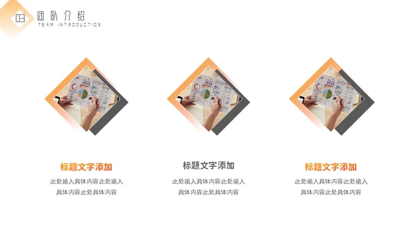 互联网+创业比赛通用PPT模板