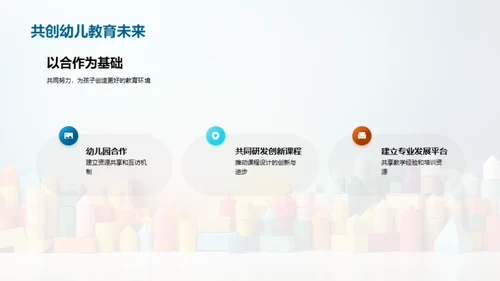 幼儿识字创新课程