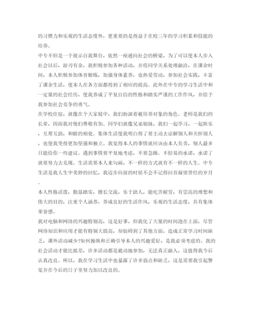 精编中职生自我介绍参考范文.docx