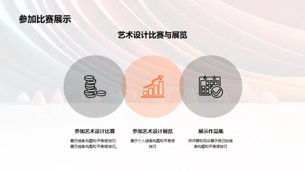 3D风其他行业教学课件PPT模板