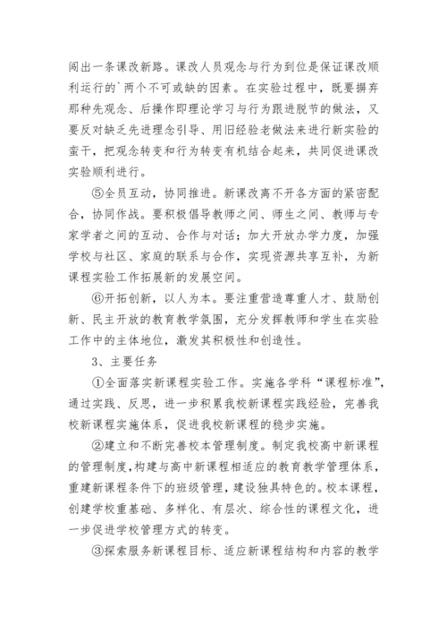 小学教学工作计划_47.docx