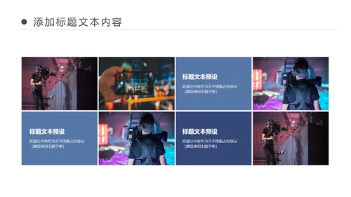 电影传媒公司后期制作编辑采编PPT模板