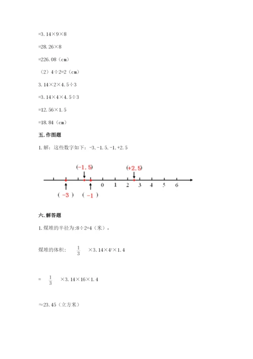 北师大版六年级下册数学期末测试卷附参考答案（综合题）.docx