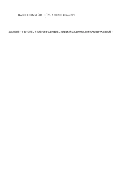 2022届高考预测猜题卷(全国卷)理综试卷4.docx