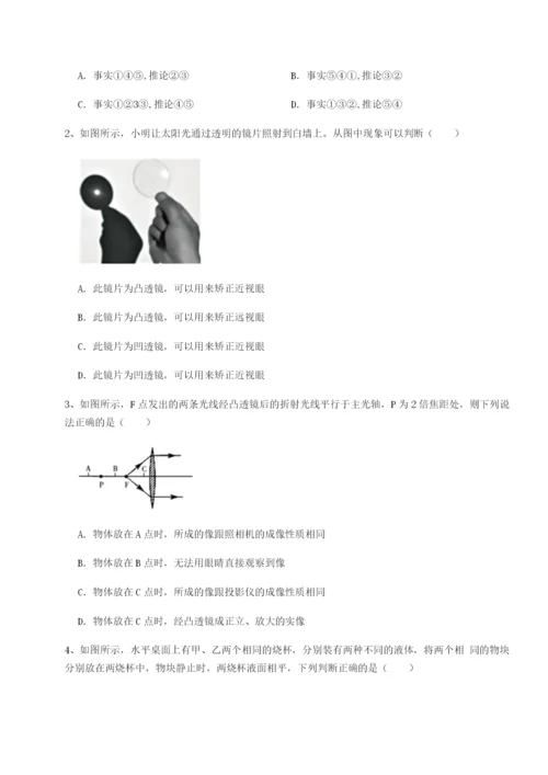 滚动提升练习黑龙江七台河勃利县物理八年级下册期末考试专项练习试卷（含答案详解版）.docx