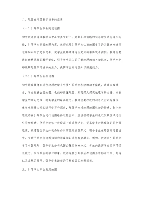 浅谈地图在初中地理教学中的重要性.docx
