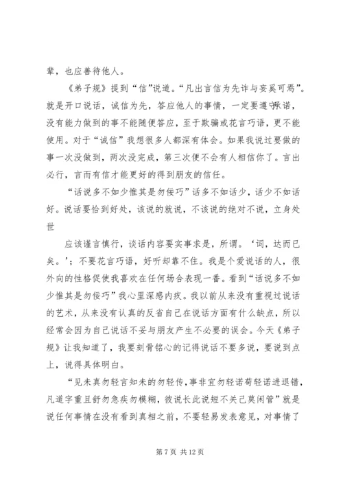 学习永贵能源心得体会.docx