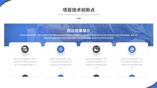 简约商务项目汇报项目报告工作汇报工作总结ppt模板