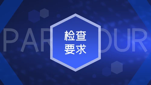 电信和互联网行业网络安全检查通用PPT模板