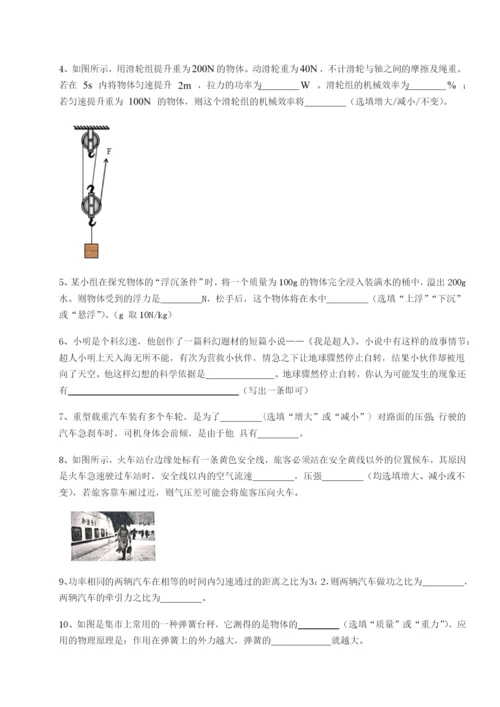 强化训练北京市第十二中学物理八年级下册期末考试定向测试试题（含详细解析）.docx