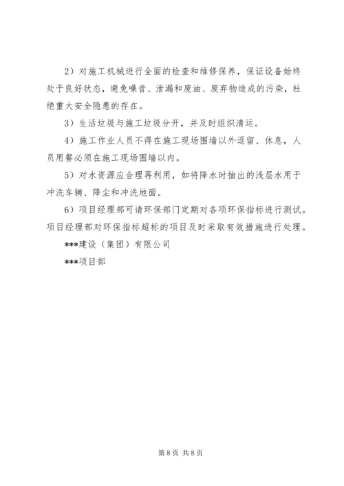 锅炉房噪音控制方案.docx