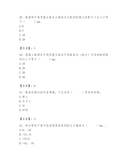 2024年质量员之市政质量专业管理实务题库精品（模拟题）.docx