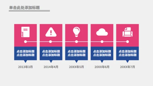 六一快乐儿童节通用PPT动态模板