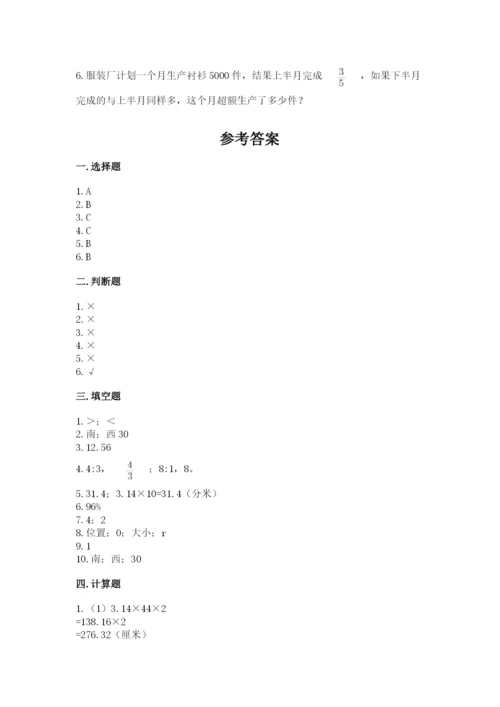 2022年人教版六年级上册数学期末测试卷附参考答案【达标题】.docx