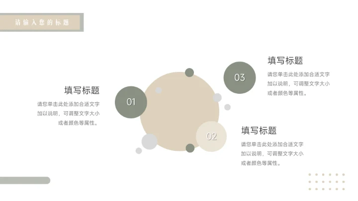 绿色文艺模特动态品牌策划PPT模板
