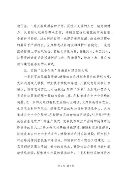 学习新党章有感(乡镇) (2).docx