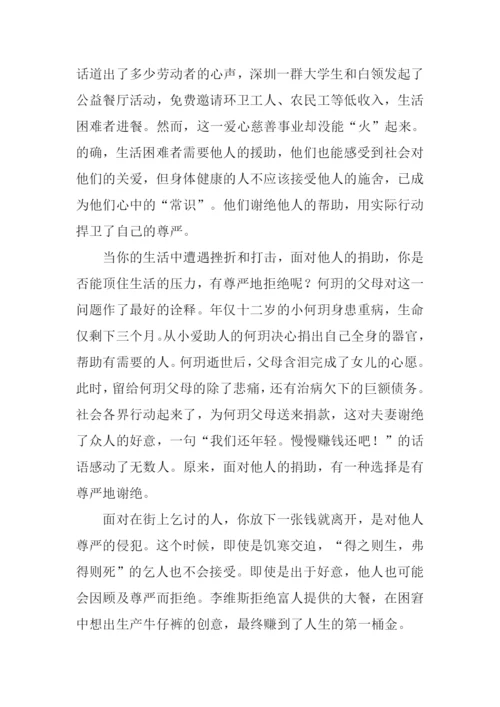 XX高考满分作文选.docx