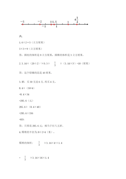 辽宁省【小升初】2023年小升初数学试卷精品（全国通用）.docx