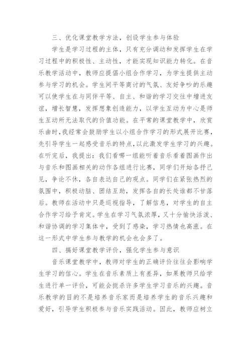 一年级下册音乐教学工作总结.docx