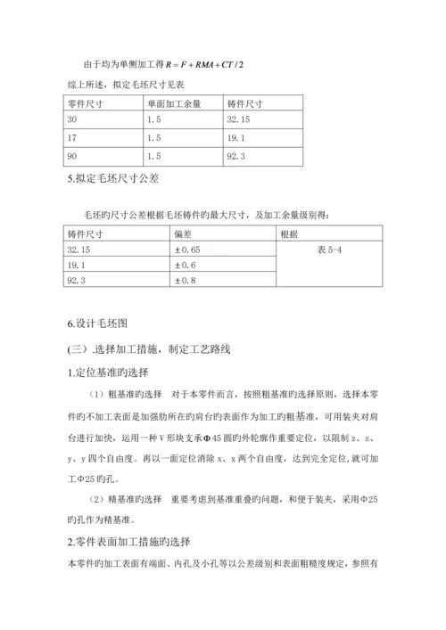 CA的杠杆优质课程设计专项说明书.docx