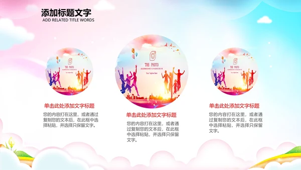 儿童跳舞艺术舞蹈文艺汇演演出培训PPT