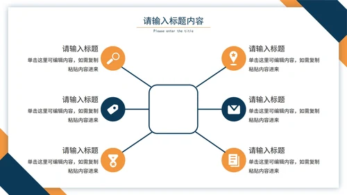 蓝橙简约商务工作汇报通用PPT模板