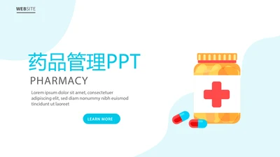 蓝色简约医疗药品管理动态PPT