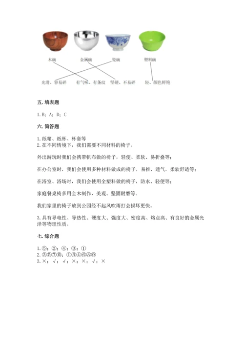 教科版科学二年级上册《期末测试卷》加解析答案.docx
