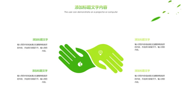 绿色唯美茶园艺术茶艺文化品茶论道PPT模板
