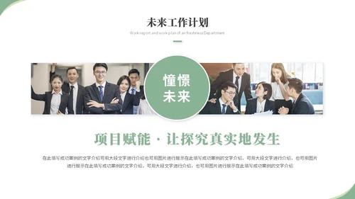 清新简约花卉工作汇报工作总结工作报告述职ppt模板