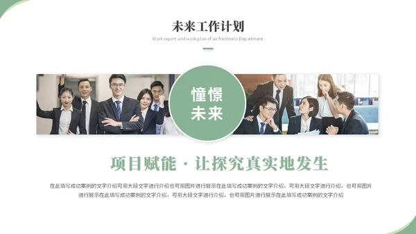 清新简约花卉工作汇报工作总结工作报告述职ppt模板