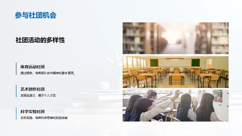 五年级生活掌控术