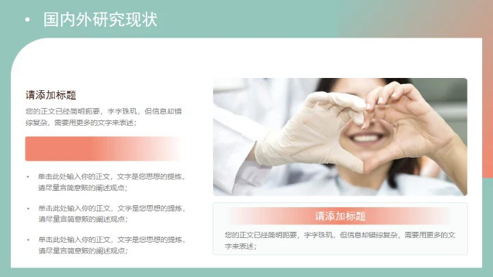 护理专业开题报告通用PPT模板