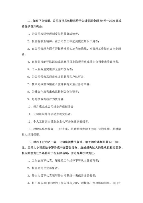 公司考考勤制度.docx