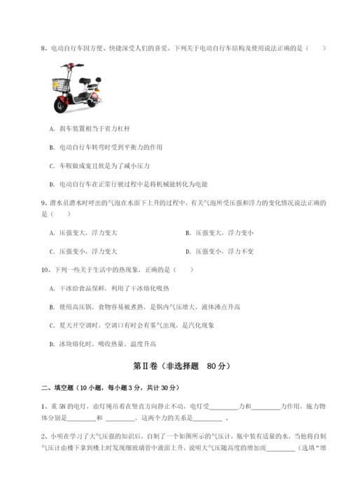滚动提升练习四川绵阳南山双语学校物理八年级下册期末考试单元测试试卷（含答案详解）.docx